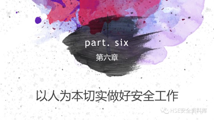 PPT | 「课件」安全生产管理培训课件（49页）