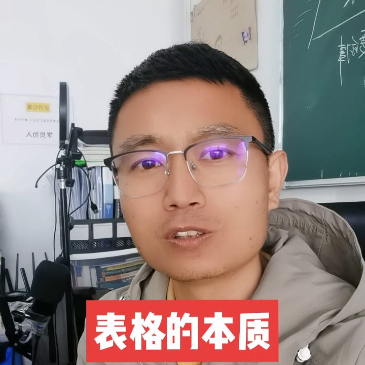 Excel表格怎么做？函数公式，Excel Excel...