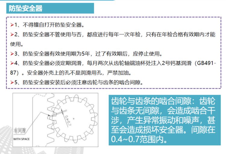 2021中建施工现场大型机械设备专项培训PPT，全彩图文详解要点