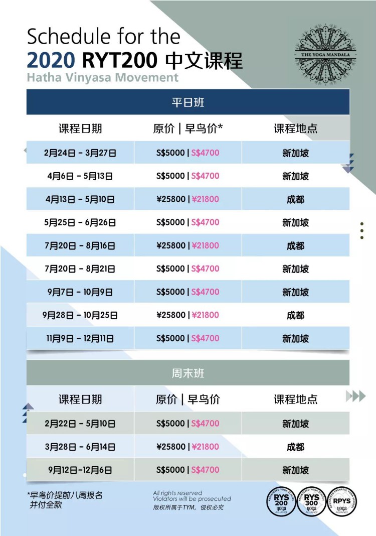 新加坡哪里可以学习专业瑜伽教练培训？师资费用怎么样？