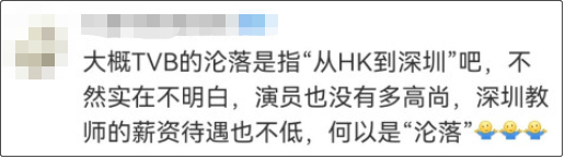 陈慧珊疑似转行培训机构英语老师，TVB艺人现状几何？