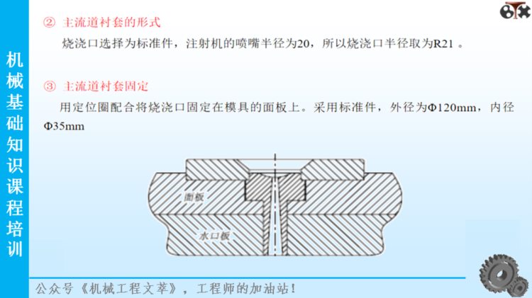 206页PPT精品课件分享：机械基础知识培训课程