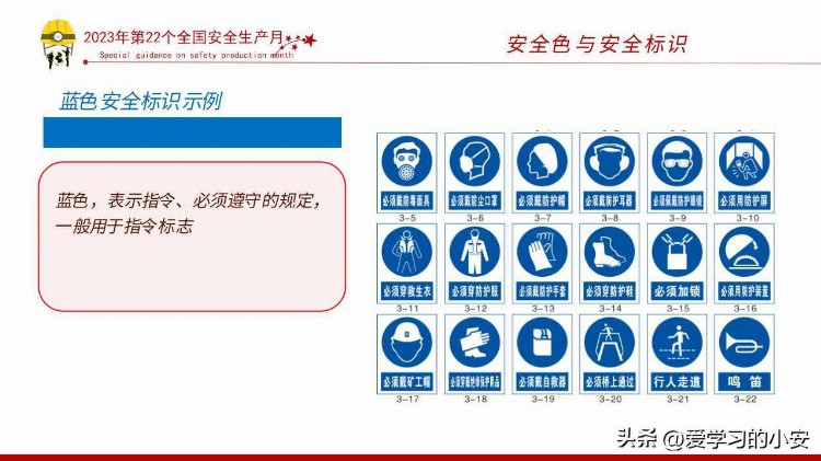 人人讲安全 个个会应急！2023年安全生产月主题培训第一课