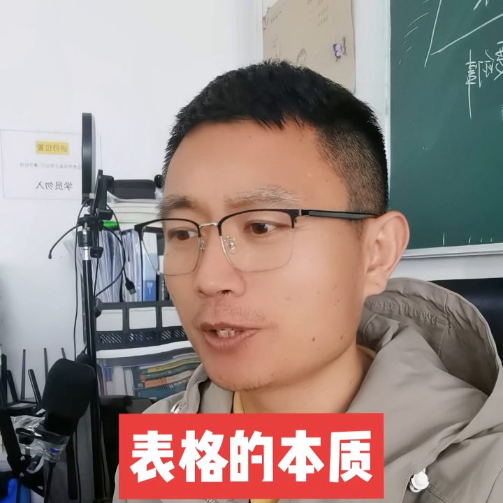 Excel表格怎么做？函数公式，Excel Excel...