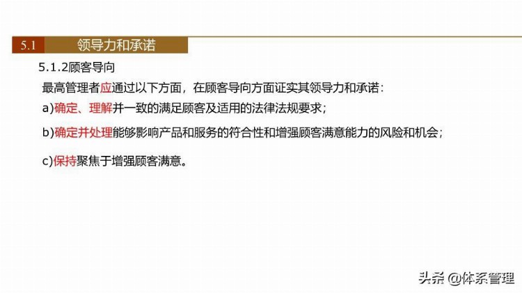 「体系管理」 ISO9001-2015新版培训课件(完整版).pptx