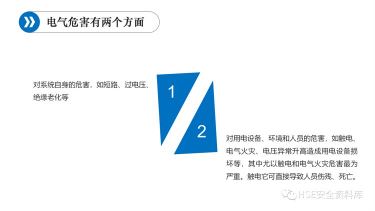 PPT | 「课件」班组级安全培训（73页）