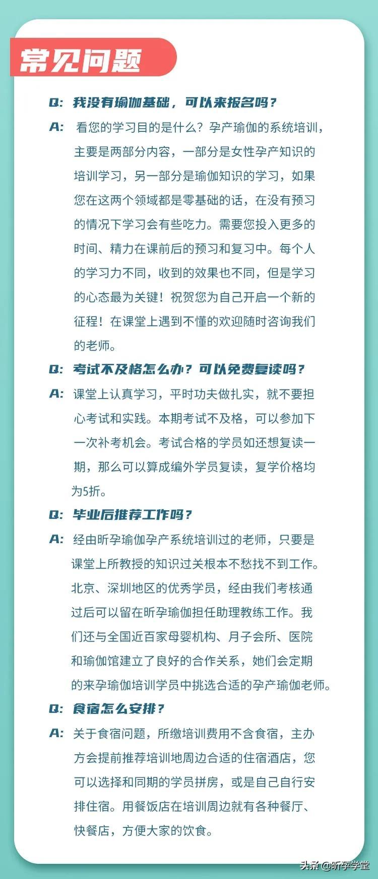 2022年1月14日昕孕瑜伽高级孕产瑜伽导师培训班 | 深圳站火热招生中