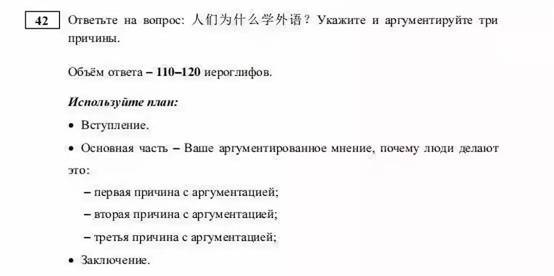 【津云国际】俄首次举办“汉语科目高考” 看看都考啥