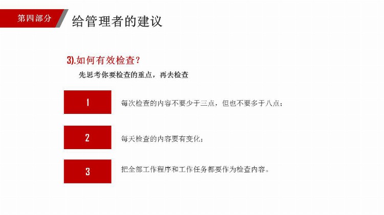 《管理者如何带好团队》企业培训PPT课件分享，共35P