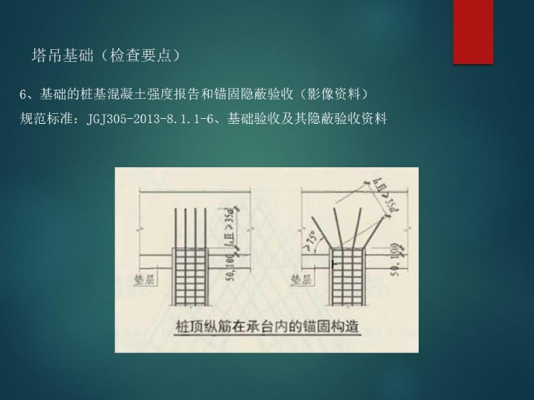 2021中建施工现场大型机械设备专项培训PPT，全彩图文详解要点