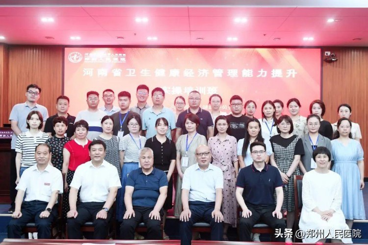 开班啦！打造河南省卫生健康经济管理高质量培训基地