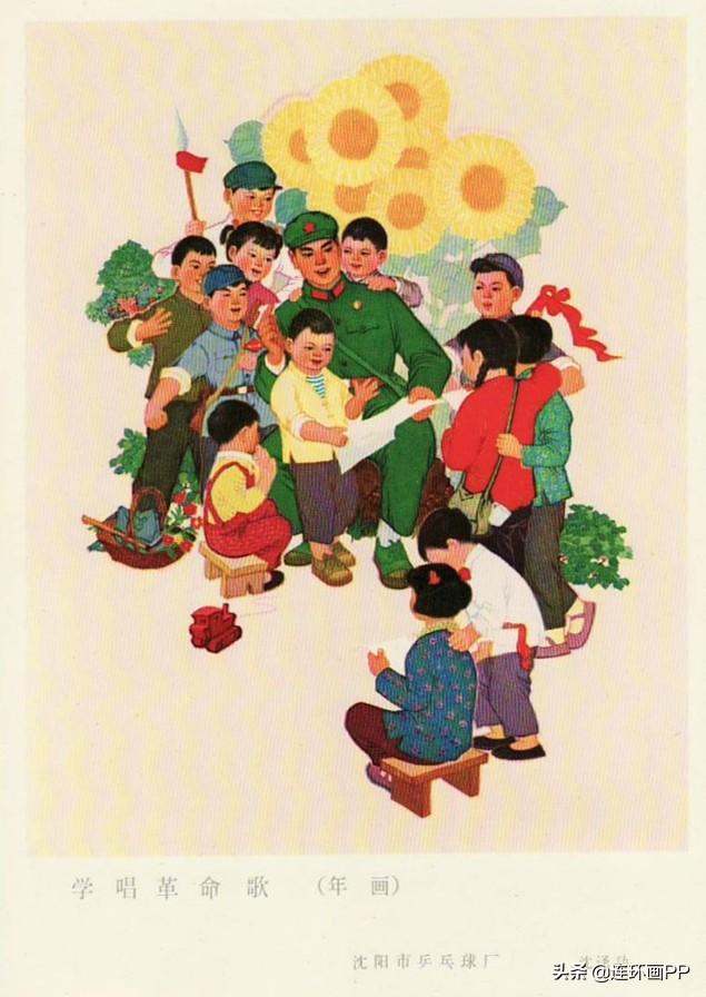 文革1972年活页画册《沈阳市第三届美术、摄影展览-美术作品选》