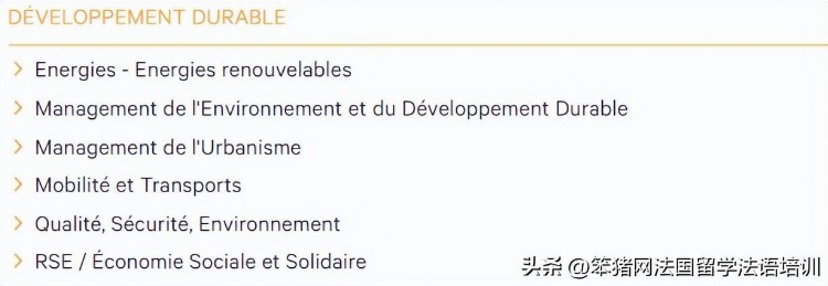 2023年Eduniversal全法硕士专业排名！涵盖13大领域、82个专业！