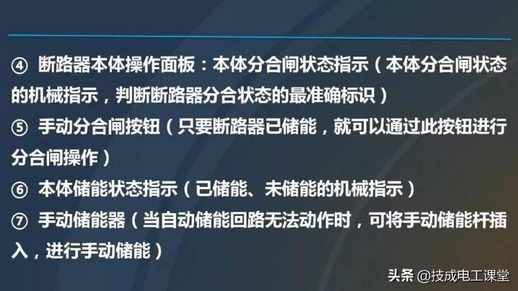 最全高压开关柜培训课件，图文并茂，拿走不谢