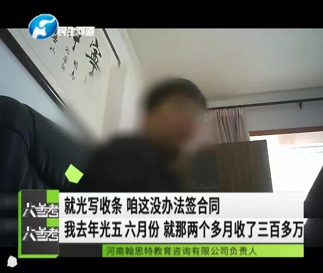 掏钱就能上名校？郑州一培训机构：我们有内定名额