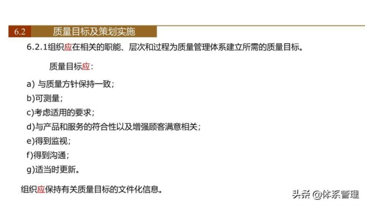 「体系管理」 ISO9001-2015新版培训课件(完整版).pptx