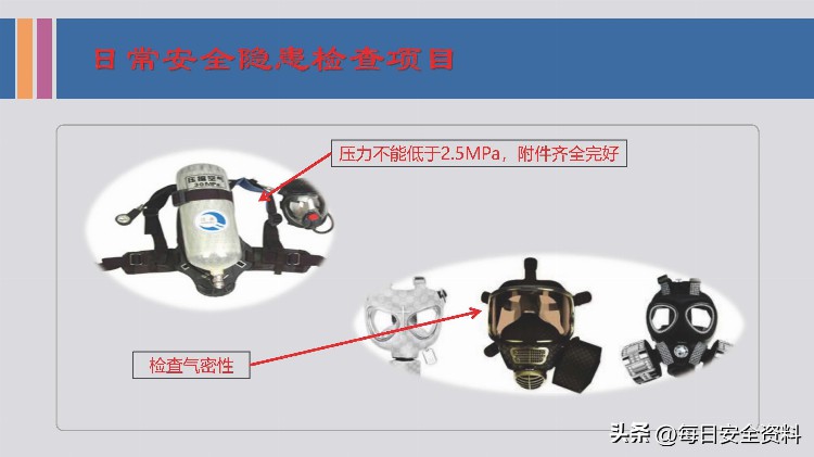 车间安全隐患排查培训