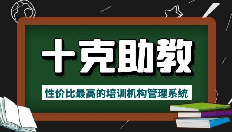 艺术培训机构管理系统软件如何选择？