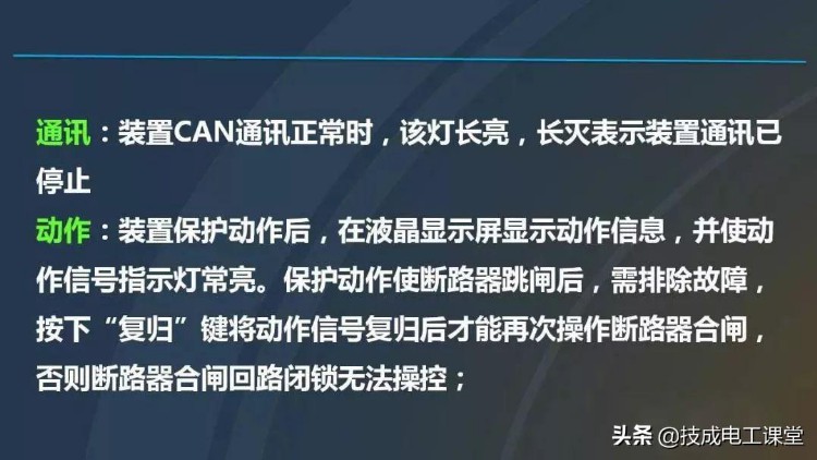 最全高压开关柜培训课件，图文并茂，拿走不谢