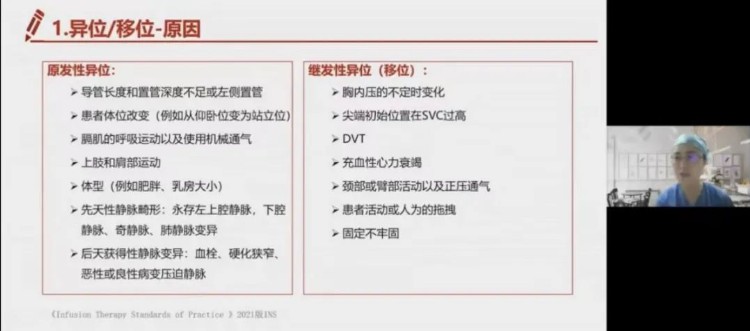 广安门医院主办“2022静脉治疗 中心静脉导管安全护理培训班”在线召开