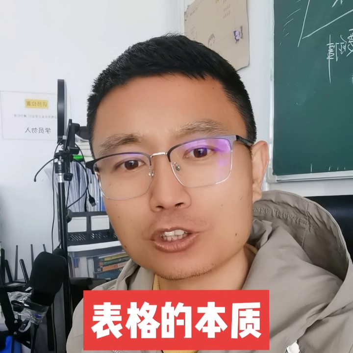 Excel表格怎么做？函数公式，Excel Excel...