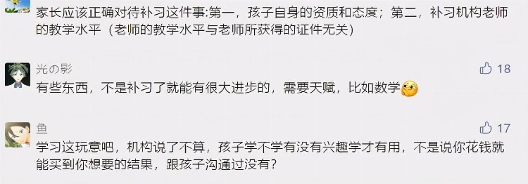 花了21万补数学孩子却考59分，家长和培训机构起纠纷