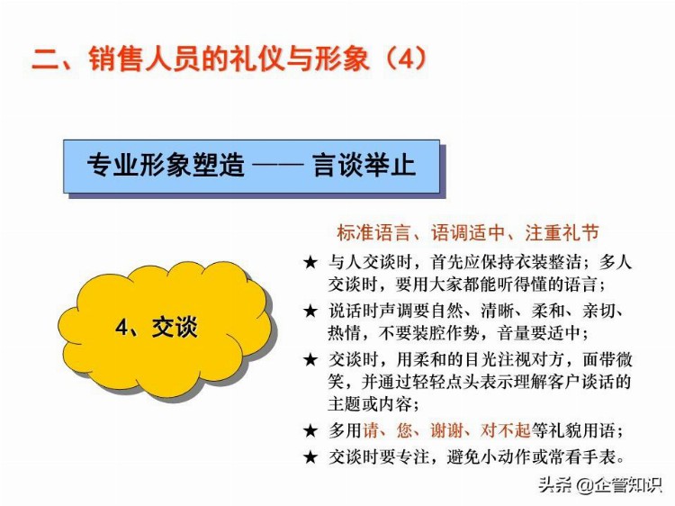 业绩倍增：销售人员培训课程，资料非常全（适合各类销售）