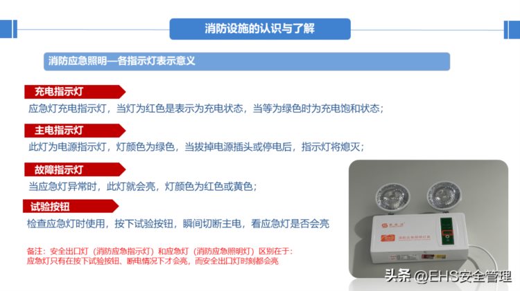 230316-消防安全知识培训精品