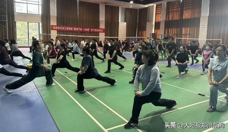 倡导全民健身！郑州工会举办“健身气功·八段锦”骨干教练培训班