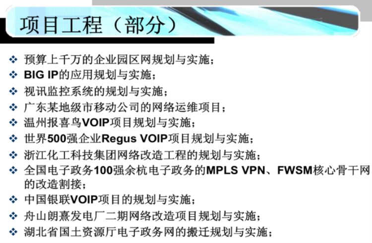 ICT急缺云网工程师行业前景及就业指南