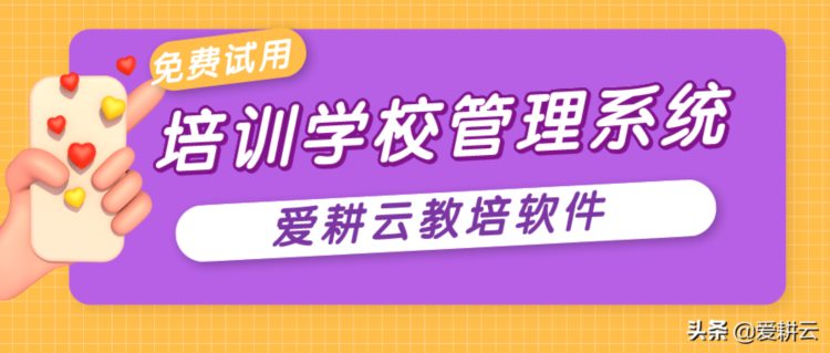 教务管理系统提高培训机构运营效率