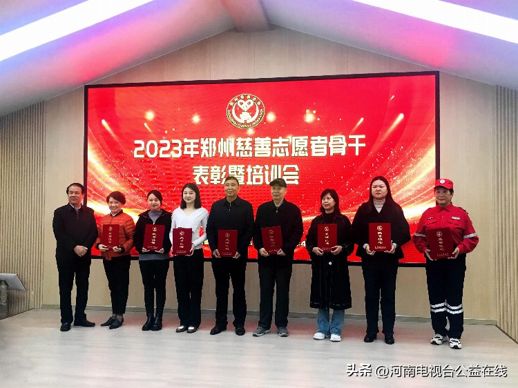 郑州慈善总会开展“2023年全市慈善志愿者骨干培训会”