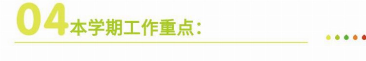 幼儿园秋季新学期园务、保育、卫生、后勤...工作计划，赶紧收藏