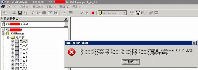 SQL Server 2008另类提权思路