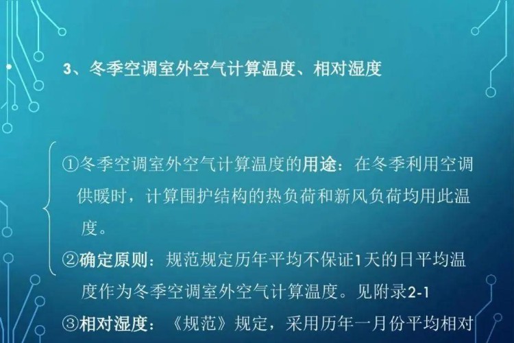 暖通设计 | 暖通空调新员工全面培训，非常有用的学习资料