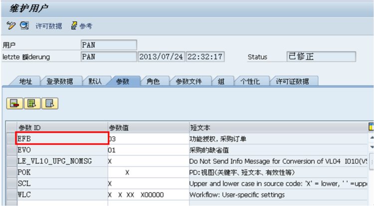 海纳易拓｜图文讲解SAP MM模块「采购价格条件」