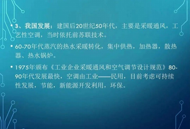 暖通设计 | 暖通空调新员工全面培训，非常有用的学习资料