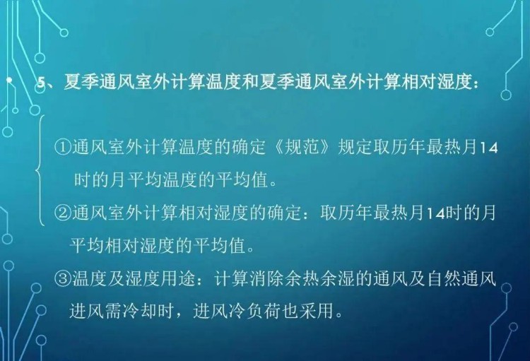 暖通设计 | 暖通空调新员工全面培训，非常有用的学习资料