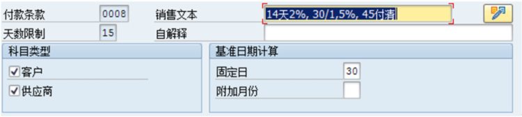 海纳易拓｜图文讲解SAP MM模块「发票校验」