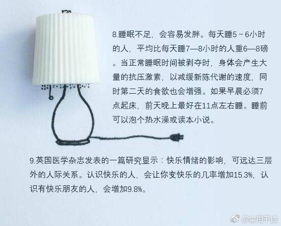 15个心理学冷知识，据说看完就能洞察人心