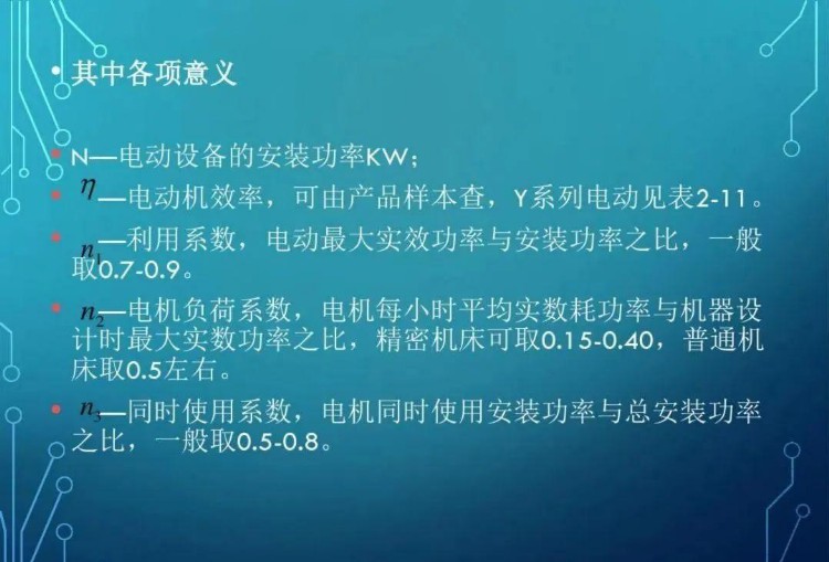 暖通设计 | 暖通空调新员工全面培训，非常有用的学习资料