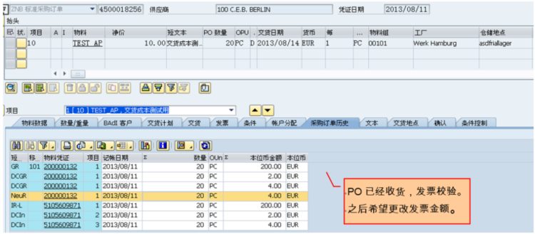 海纳易拓｜图文讲解SAP MM模块「贷方凭证」