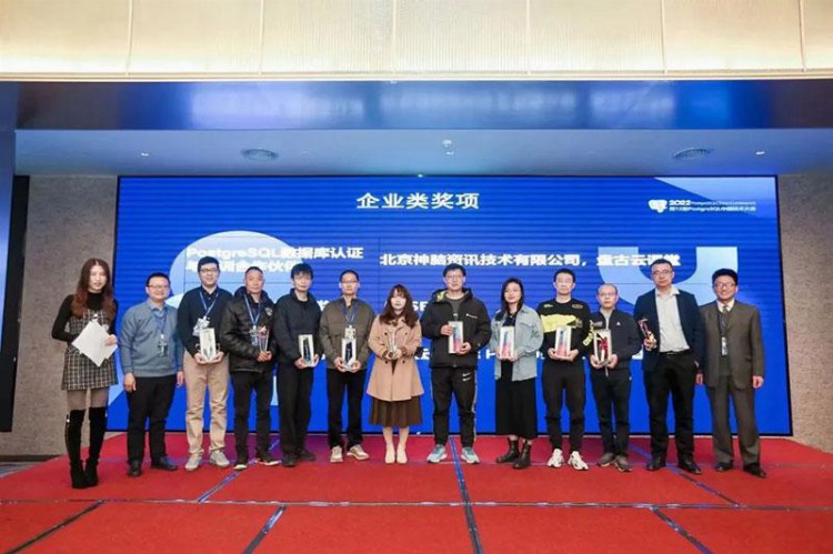 PG中文社区·第十二届PostgreSQL中国技术大会成功举办