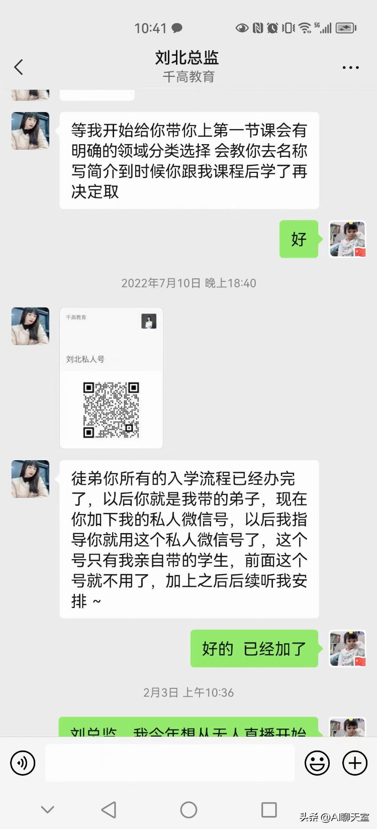 黑心的培训公司，你有遇到过吗