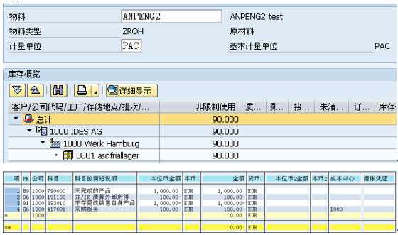 海纳易拓｜图文讲解SAP MM模块「发票校验」