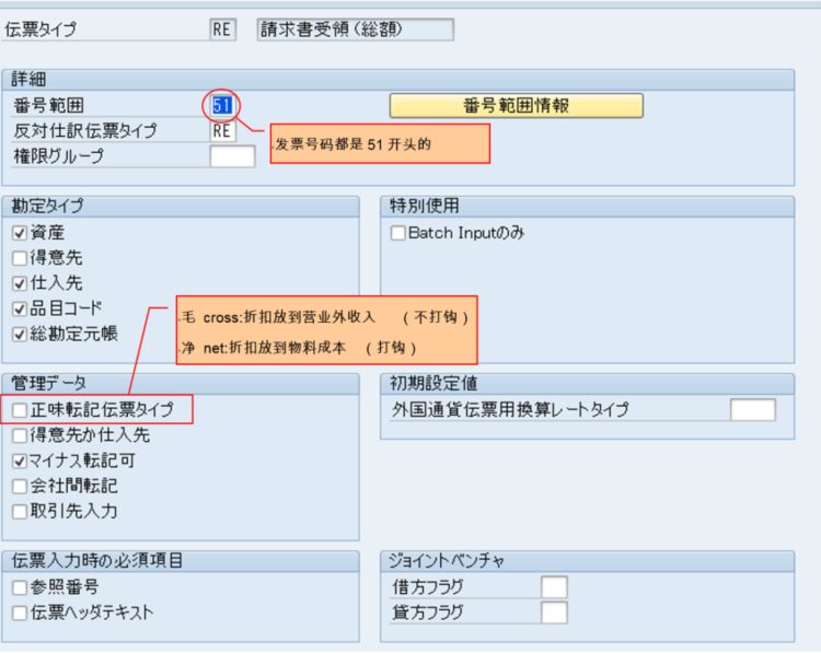 海纳易拓｜图文讲解SAP MM模块「发票校验」