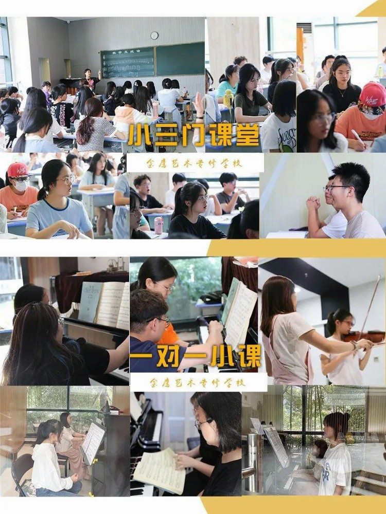 2023中央音乐学院校考寒假冲刺班，助你上央音