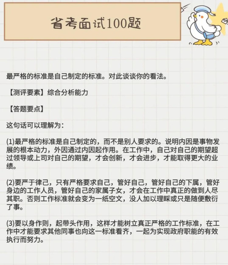 公务员面试一定要报培训班吗？