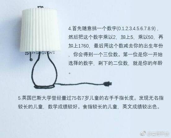 15个心理学冷知识，据说看完就能洞察人心