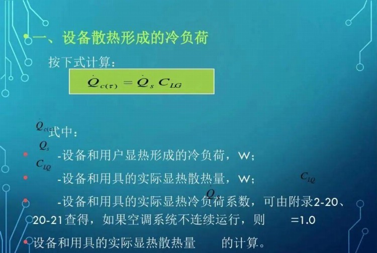 暖通设计 | 暖通空调新员工全面培训，非常有用的学习资料